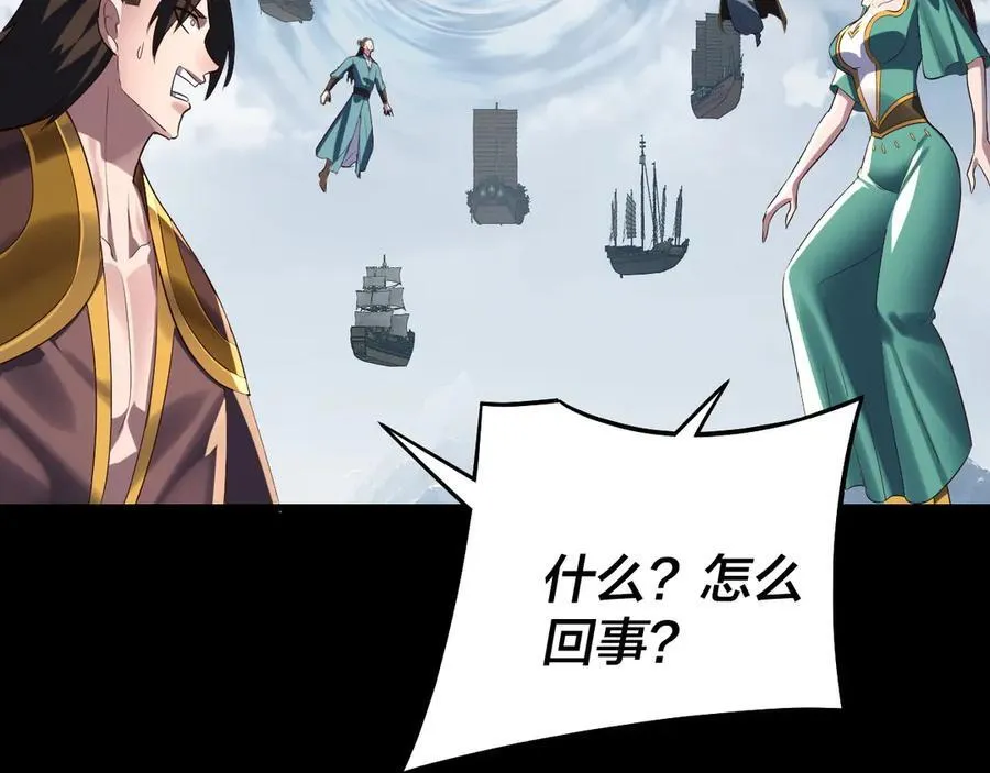 第242话 开天辟地的一剑111