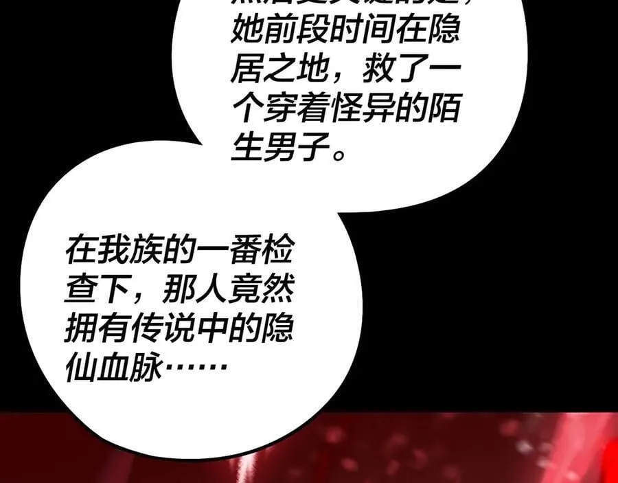 第240话 叫嫂子~89