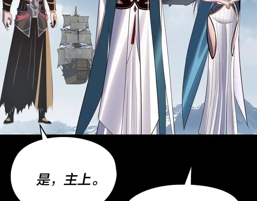 第242话 开天辟地的一剑71