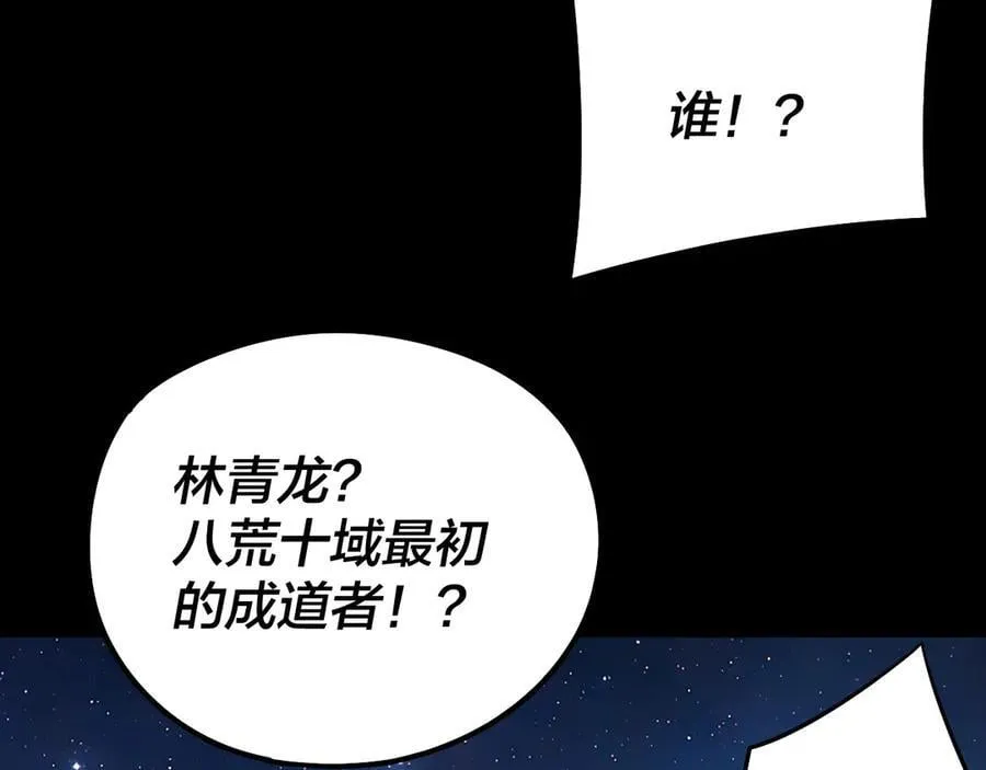 第242话 开天辟地的一剑90