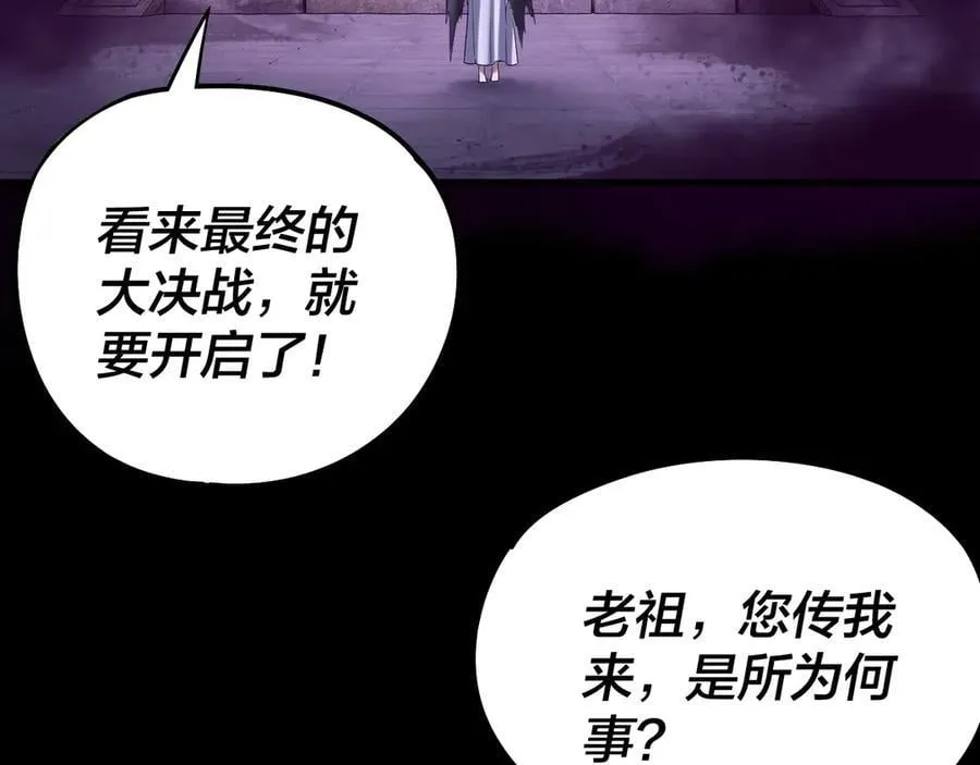 第240话 叫嫂子~7