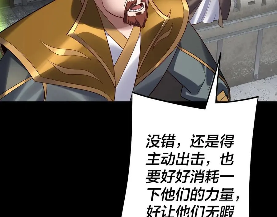 第241话 进攻天鹿城91