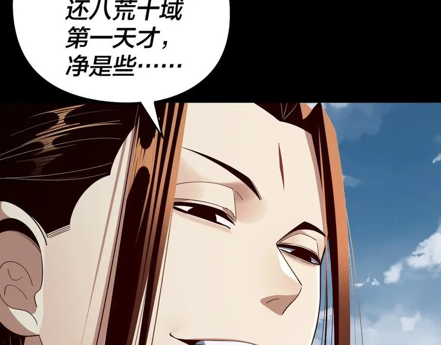 第241话 进攻天鹿城122