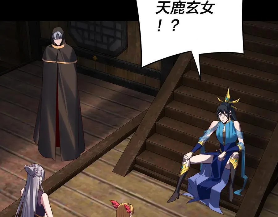 第241话 进攻天鹿城10