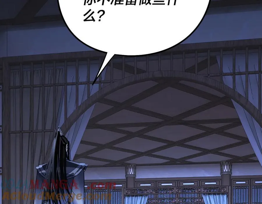第240话 叫嫂子~116