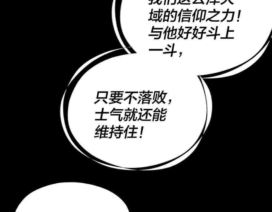 第241话 进攻天鹿城126
