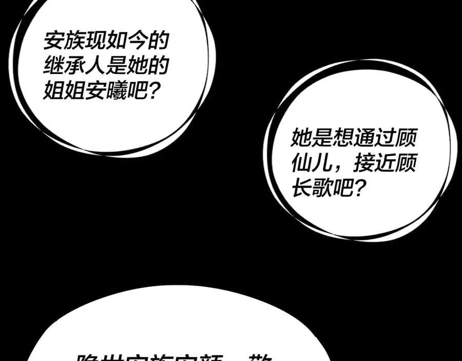 第240话 叫嫂子~46