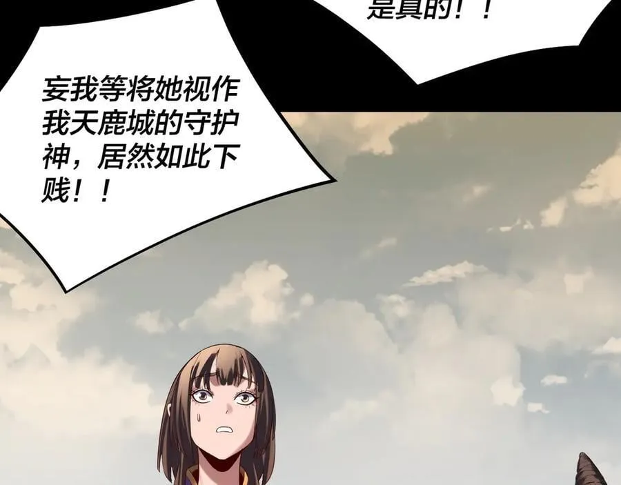 第241话 进攻天鹿城63