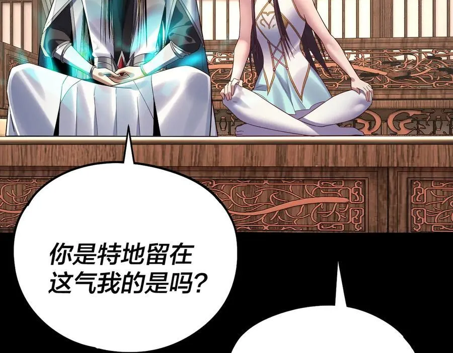 第239话 演戏演全套。90