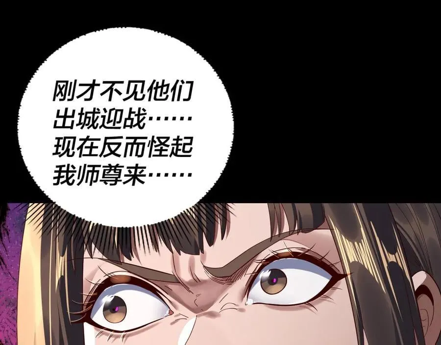 第242话 开天辟地的一剑63