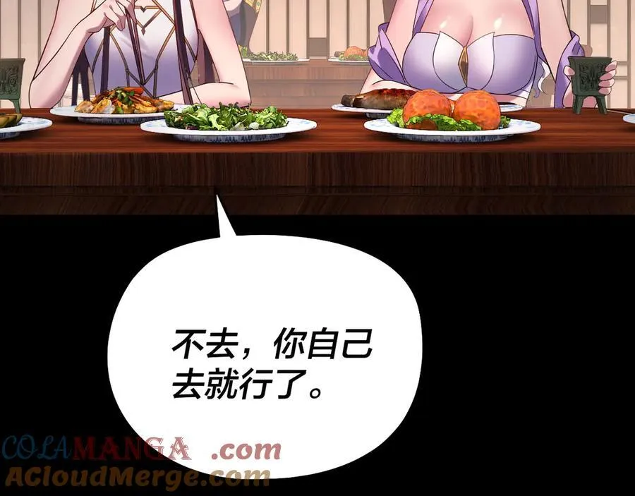 第240话 叫嫂子~32