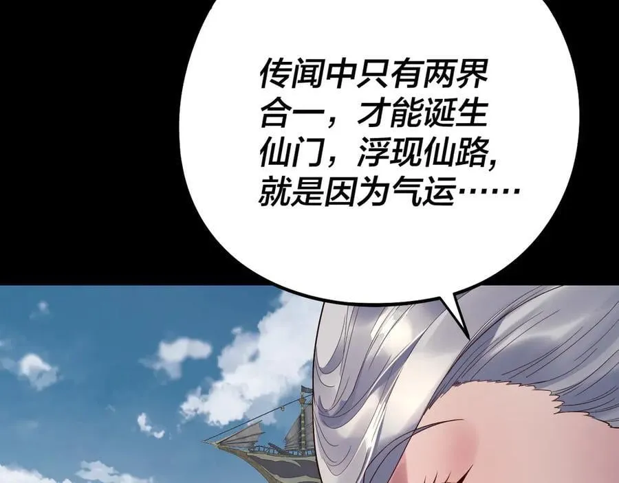 第241话 进攻天鹿城77