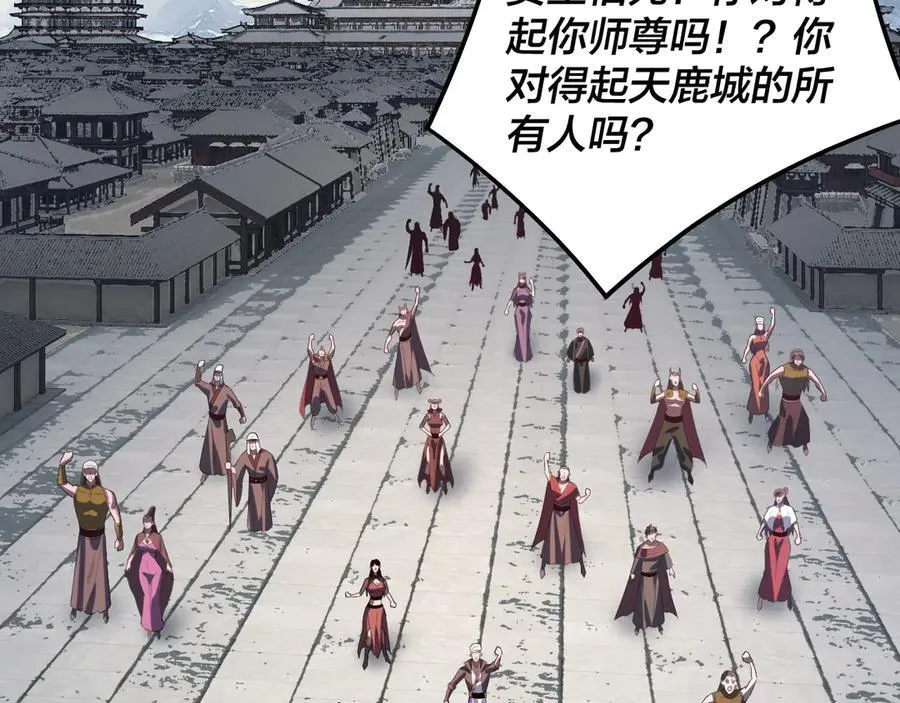 第242话 开天辟地的一剑59