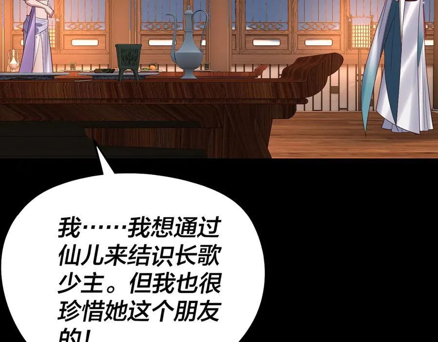 第240话 叫嫂子~70