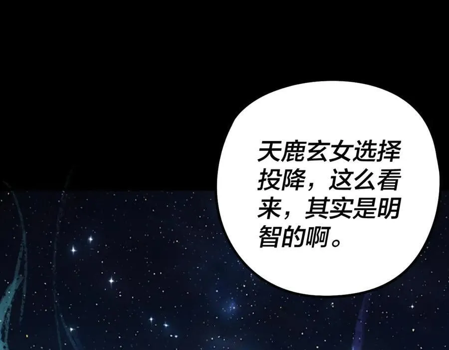 第242话 开天辟地的一剑82