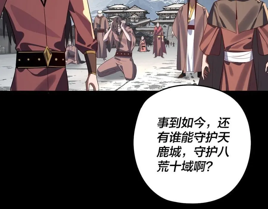 第242话 开天辟地的一剑57