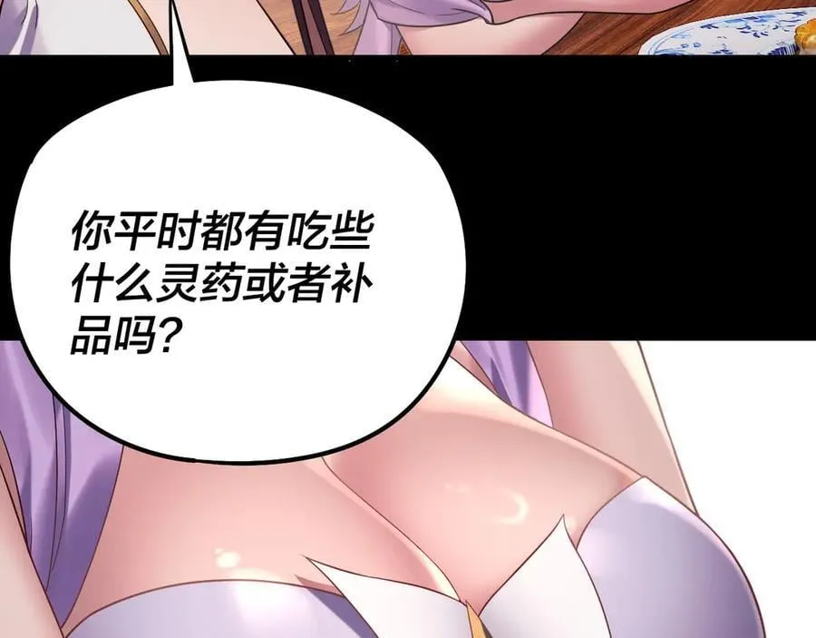 第240话 叫嫂子~29