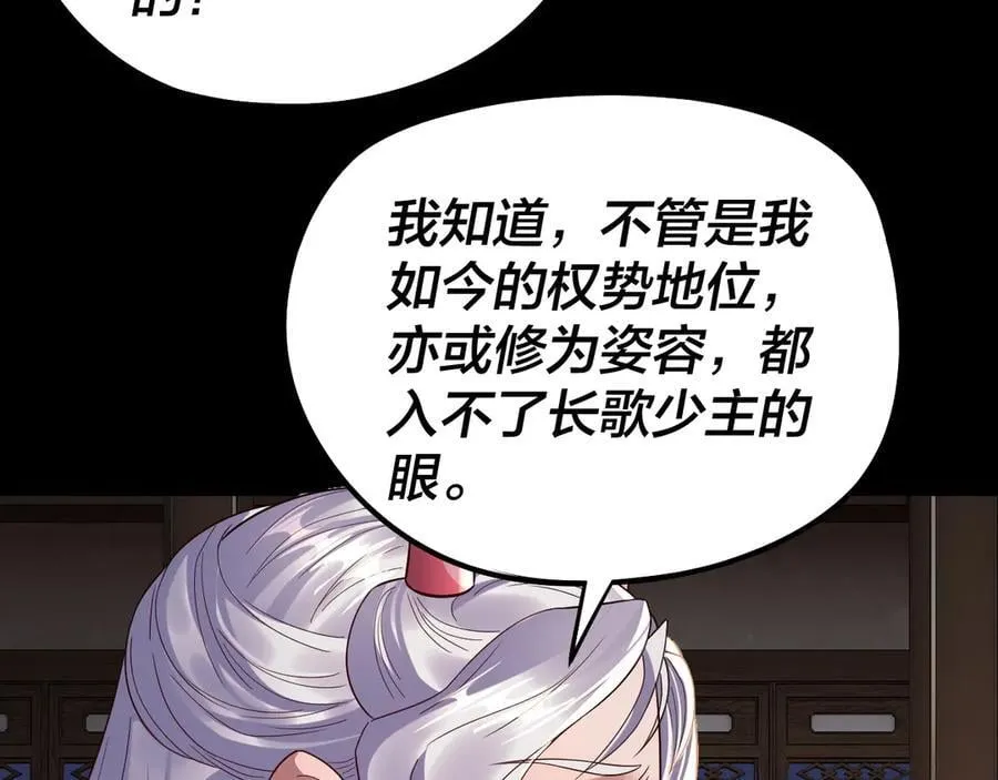 第240话 叫嫂子~71