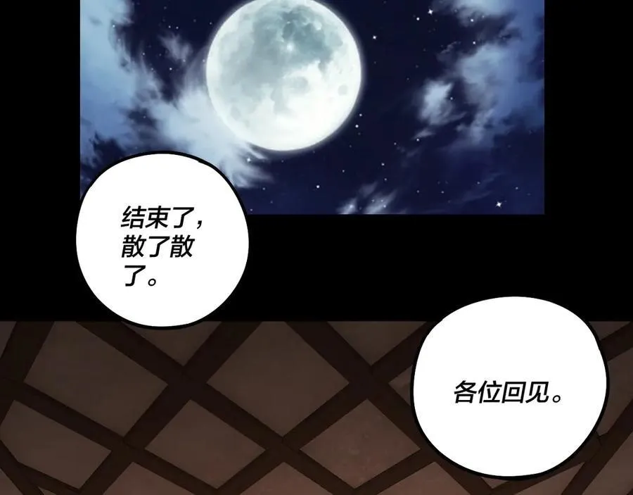 第240话 叫嫂子~59