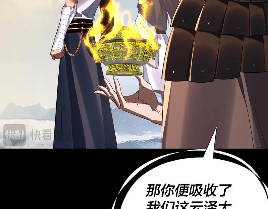 第241话 进攻天鹿城125