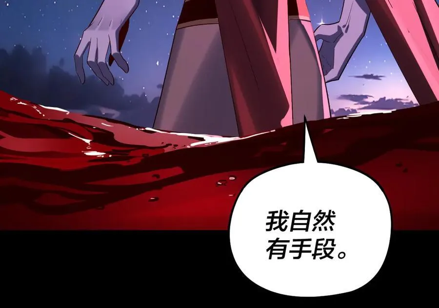 第242话 开天辟地的一剑101