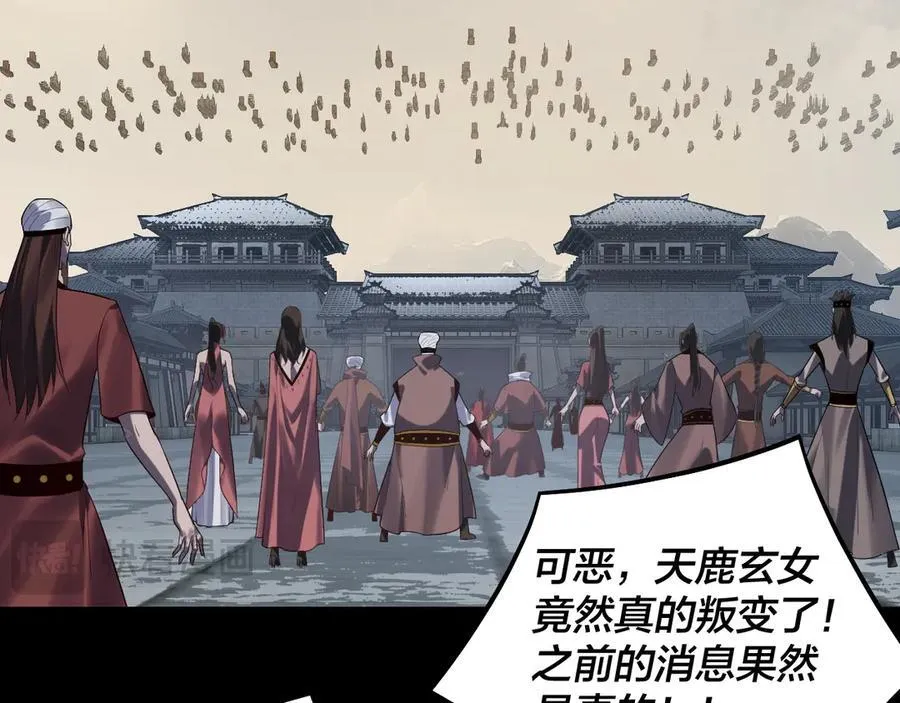 第241话 进攻天鹿城62