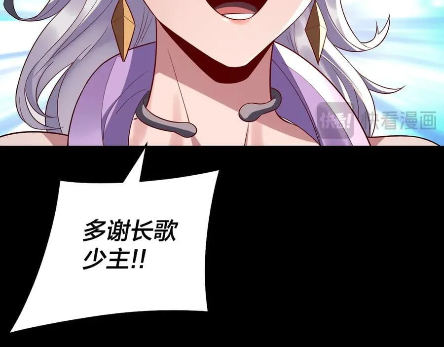 第240话 叫嫂子~85