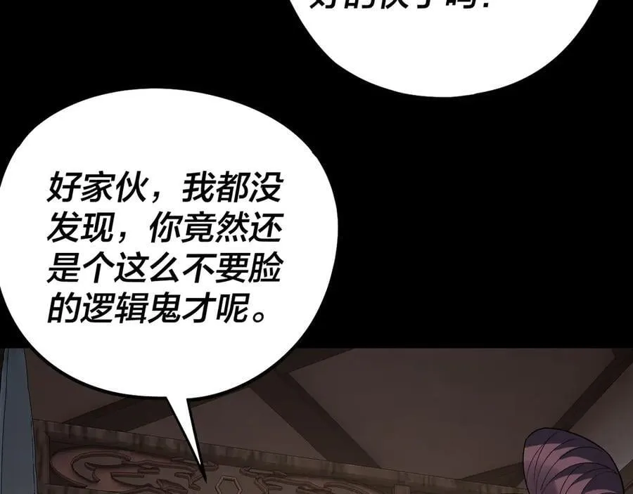 第239话 演戏演全套。94