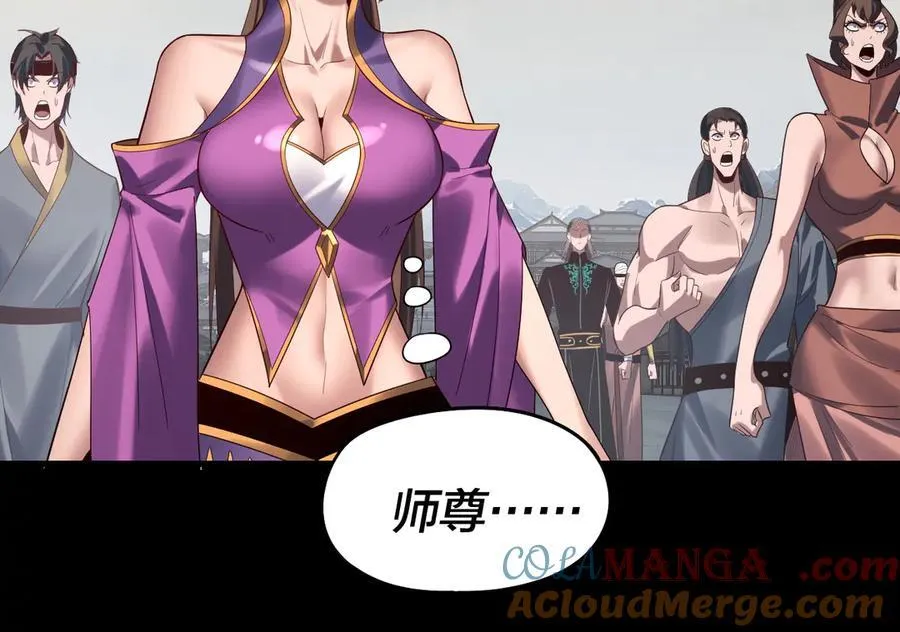 第241话 进攻天鹿城64