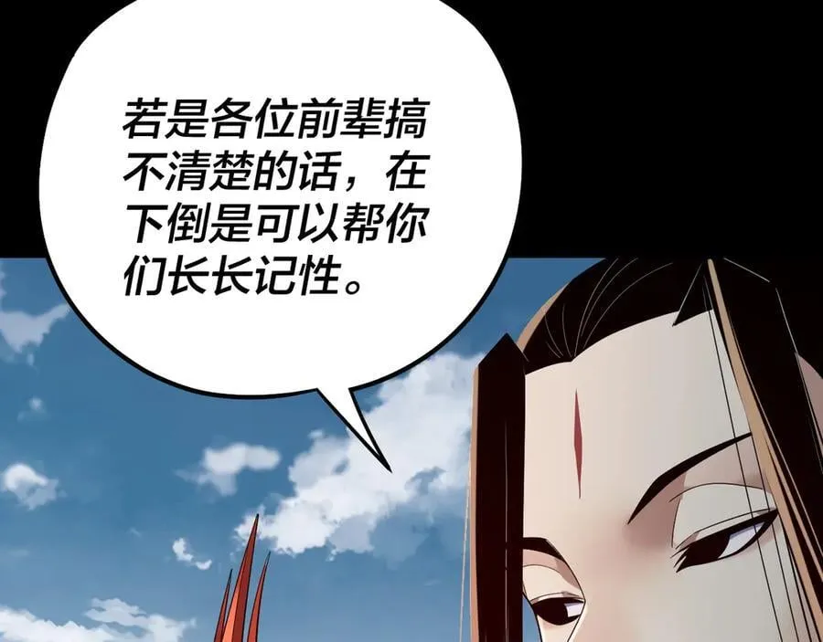 第241话 进攻天鹿城54
