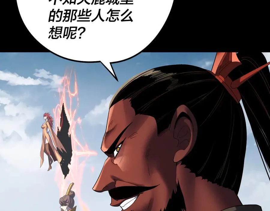 第241话 进攻天鹿城46