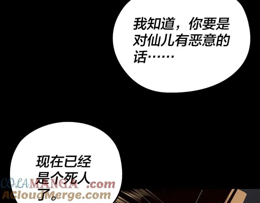 第240话 叫嫂子~64