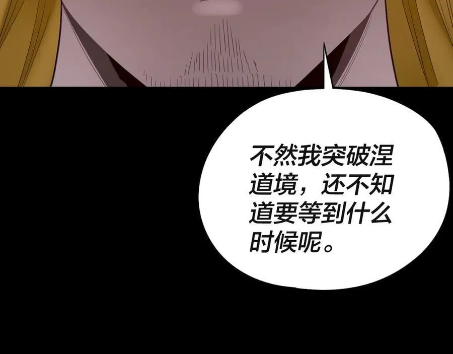 第242话 开天辟地的一剑21