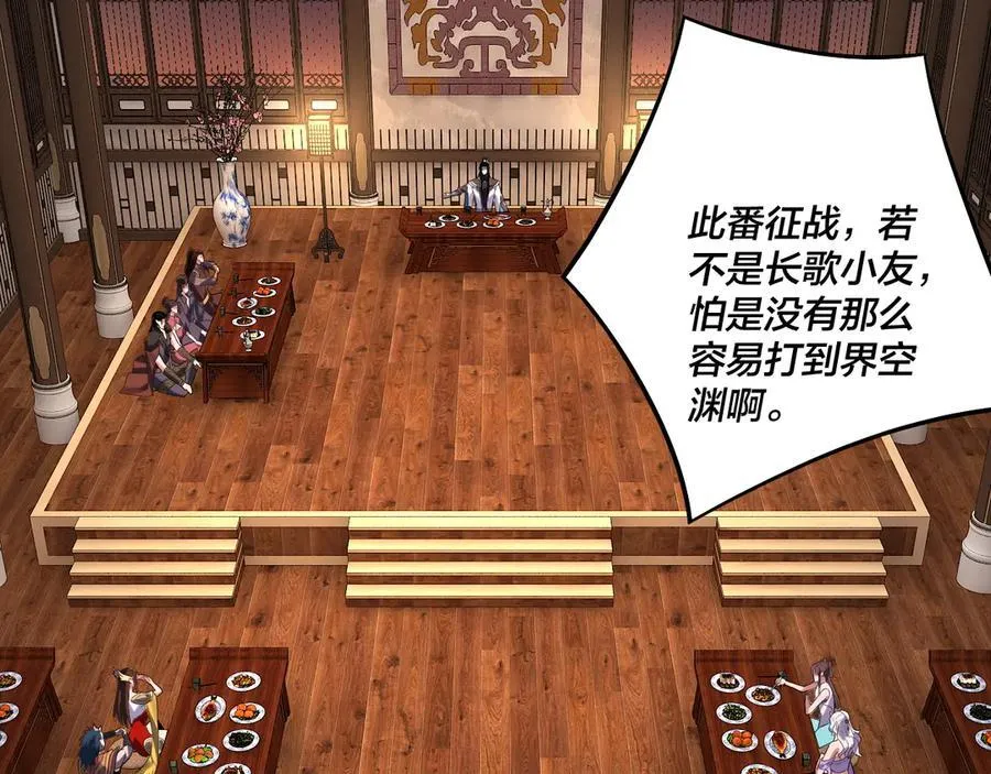 第240话 叫嫂子~19
