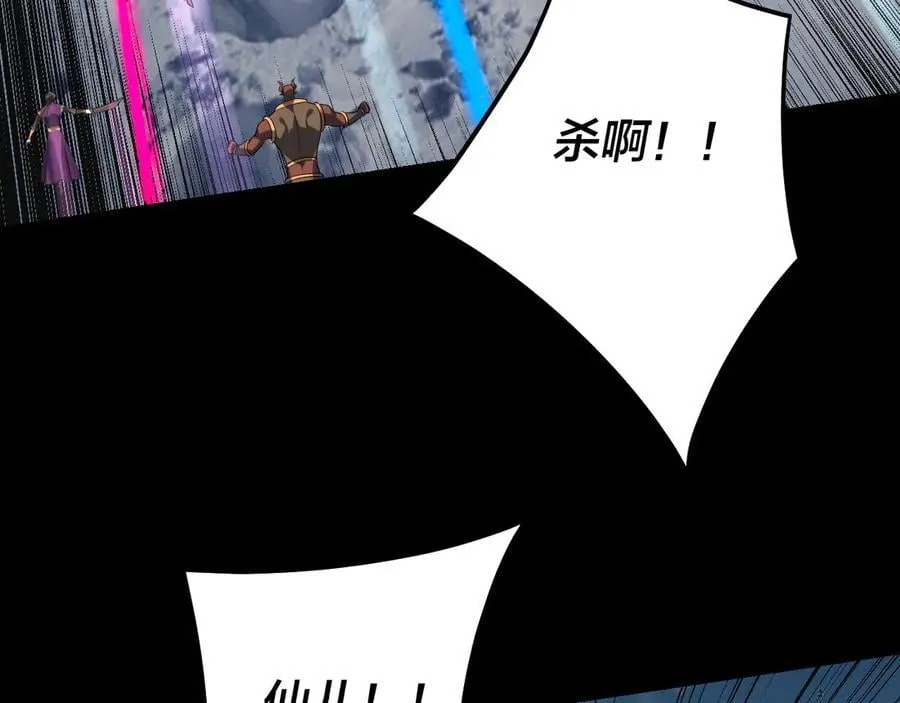第241话 进攻天鹿城97