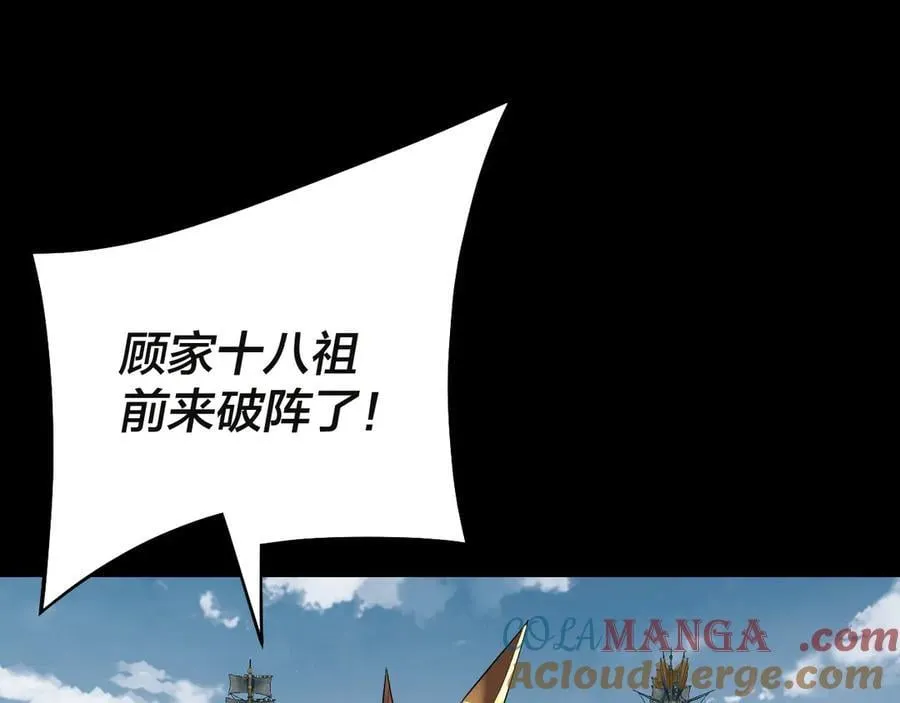 第242话 开天辟地的一剑112
