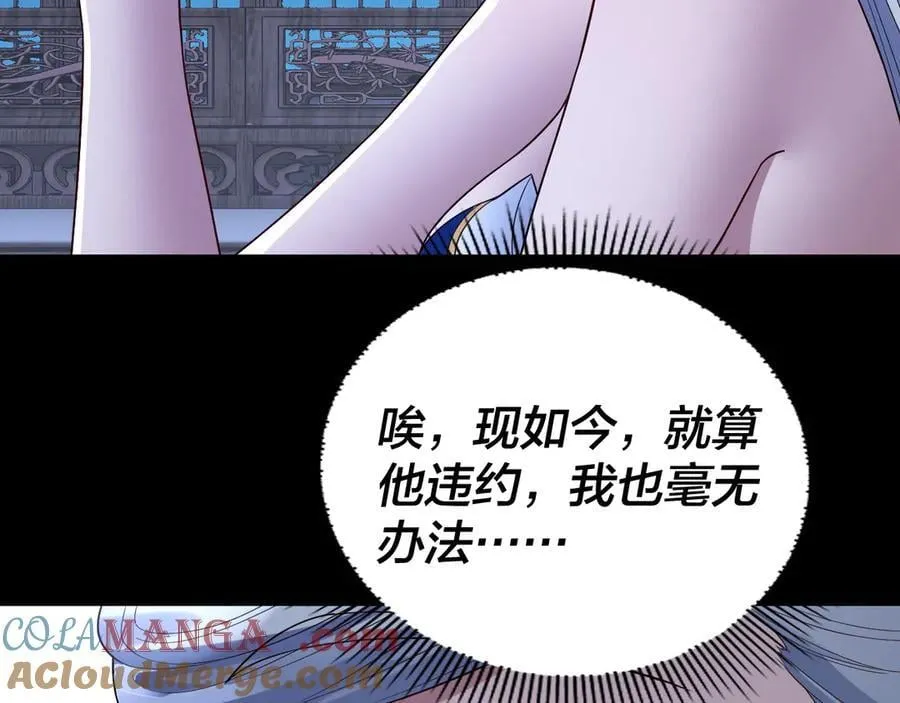 第240话 叫嫂子~120