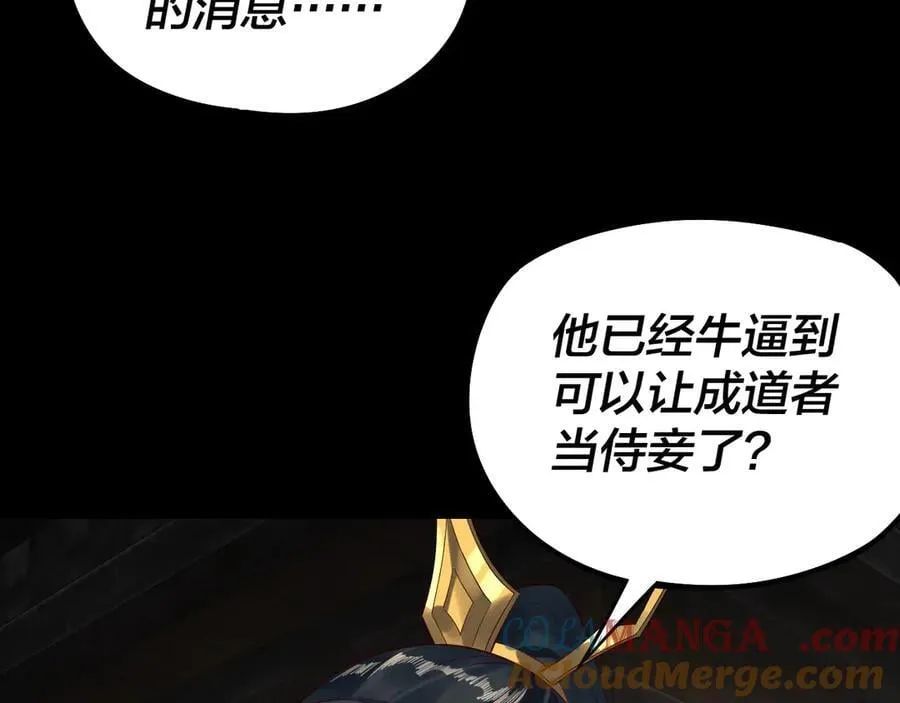 第241话 进攻天鹿城12