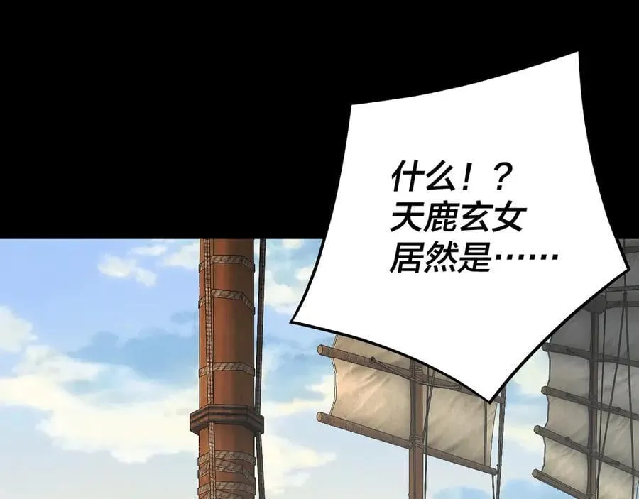 第241话 进攻天鹿城5