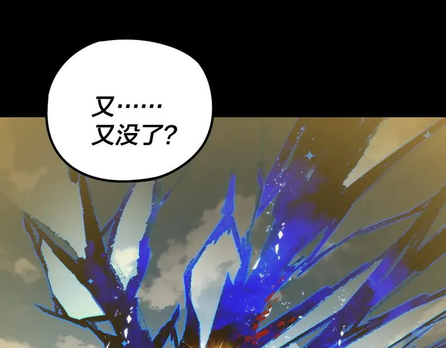 第242话 开天辟地的一剑43