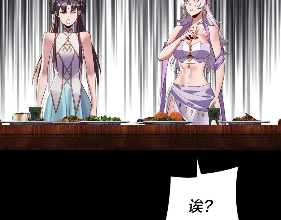 第240话 叫嫂子~43