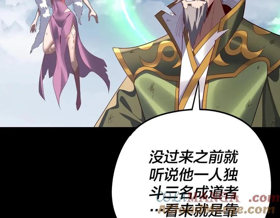 第242话 开天辟地的一剑52