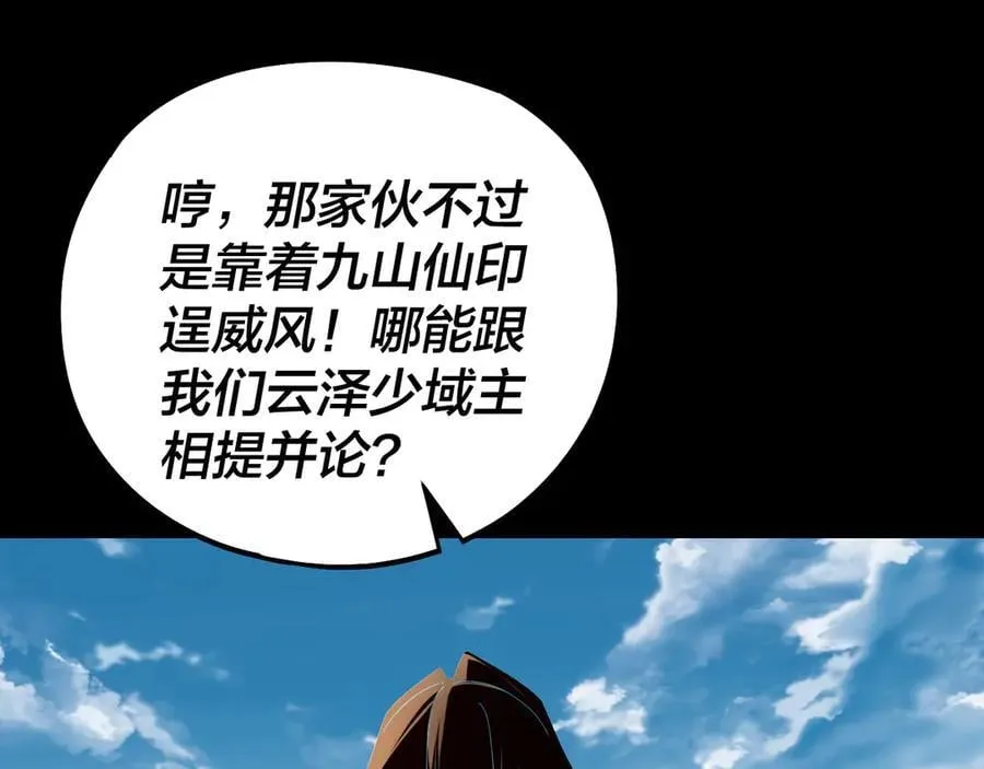 第239话 演戏演全套。83