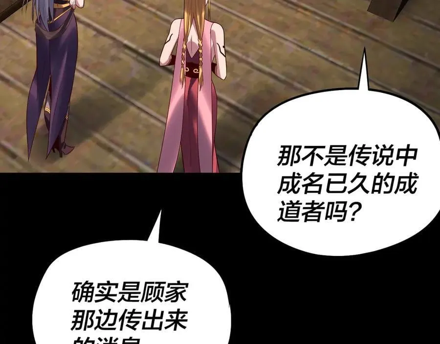 第241话 进攻天鹿城11