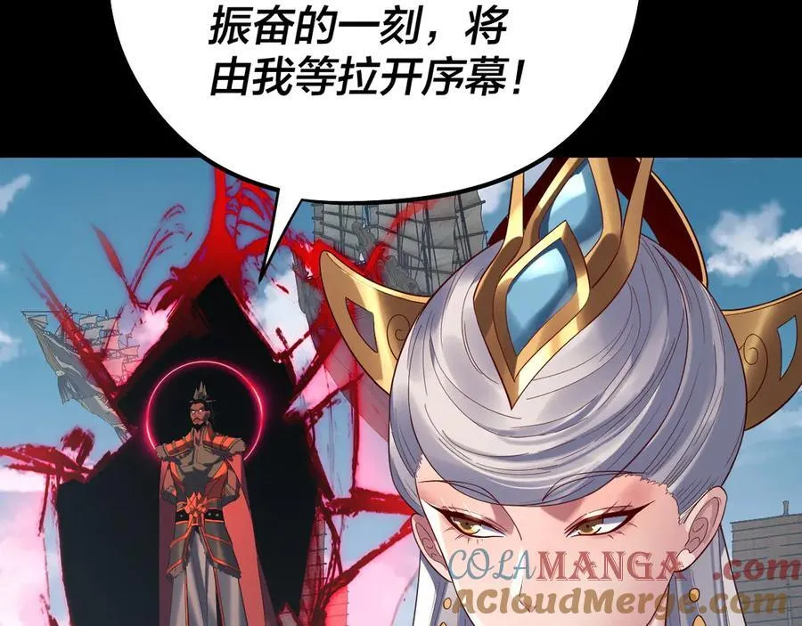 第241话 进攻天鹿城40