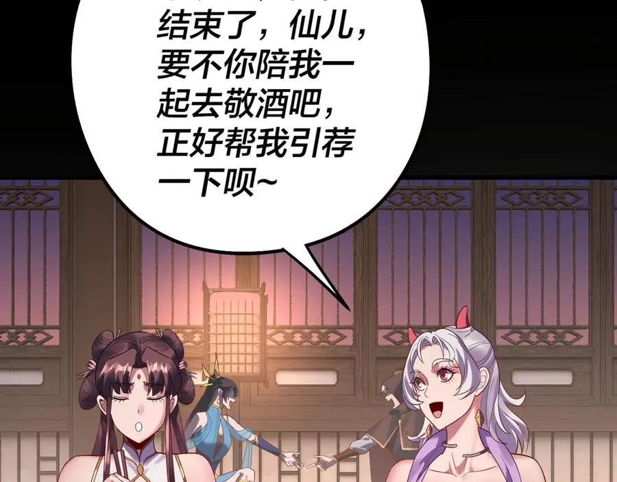 第240话 叫嫂子~31