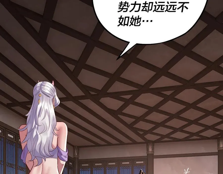 第240话 叫嫂子~87