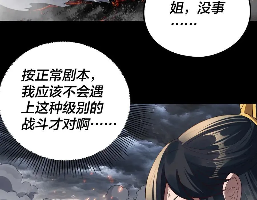 第239话 演戏演全套。7