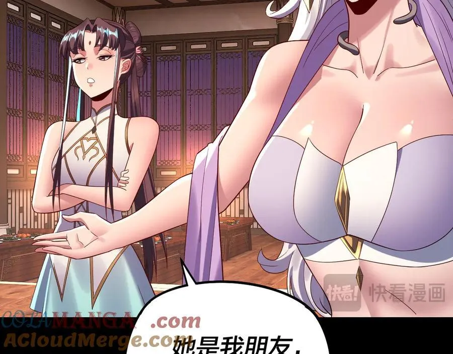 第240话 叫嫂子~52
