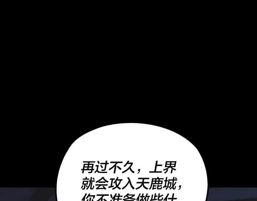 第240话 叫嫂子~115